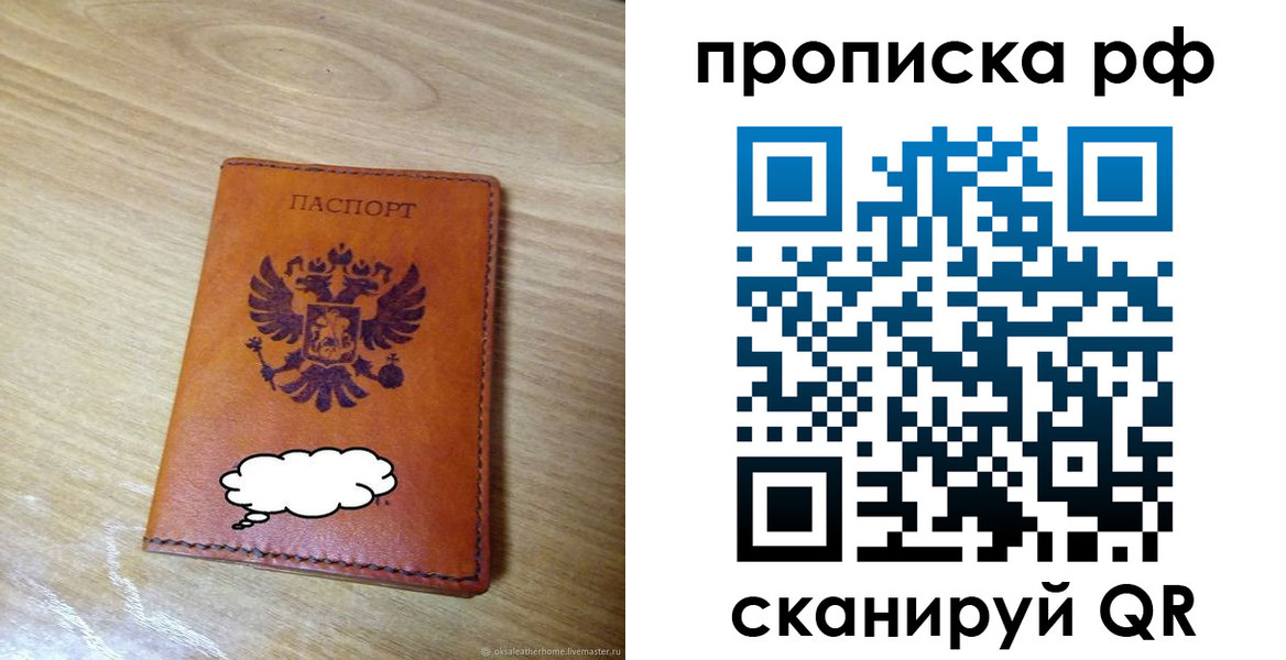 прописка для военкомата в Иркутске