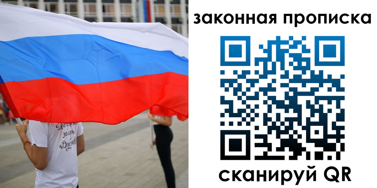 прописка для военкомата в Иркутске