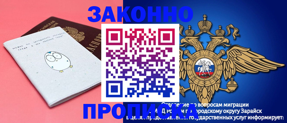 прописка иностранных граждан в Иркутске