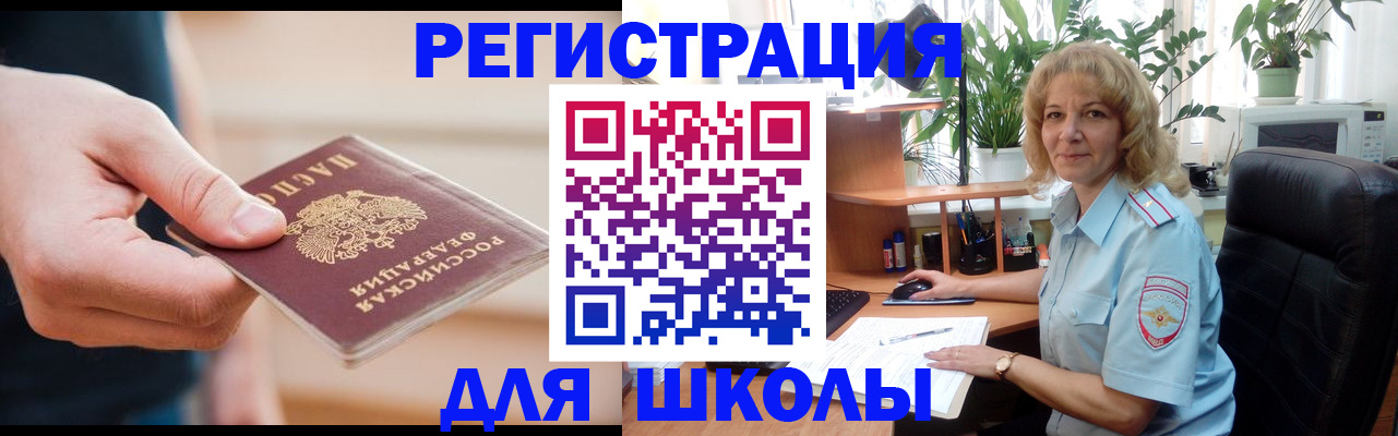 прописка поиск в Иркутске