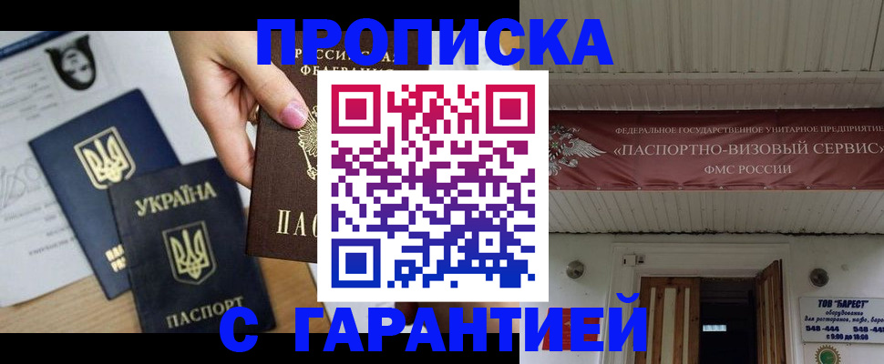 найти адрес прописки в Иркутске