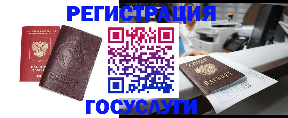 прописка гарантия в Иркутске