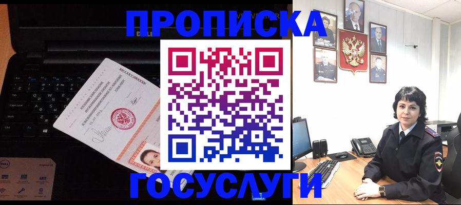 временная регистрация законно в Иркутске
